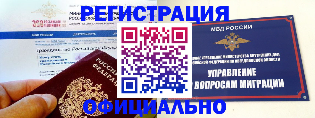 прописка законно в Судаке