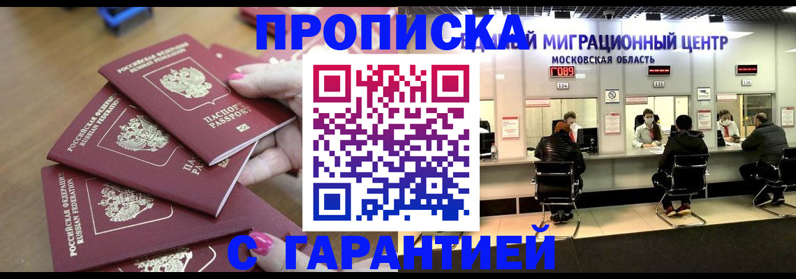 прописка для кредита в Судаке